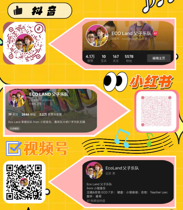 短视频账号