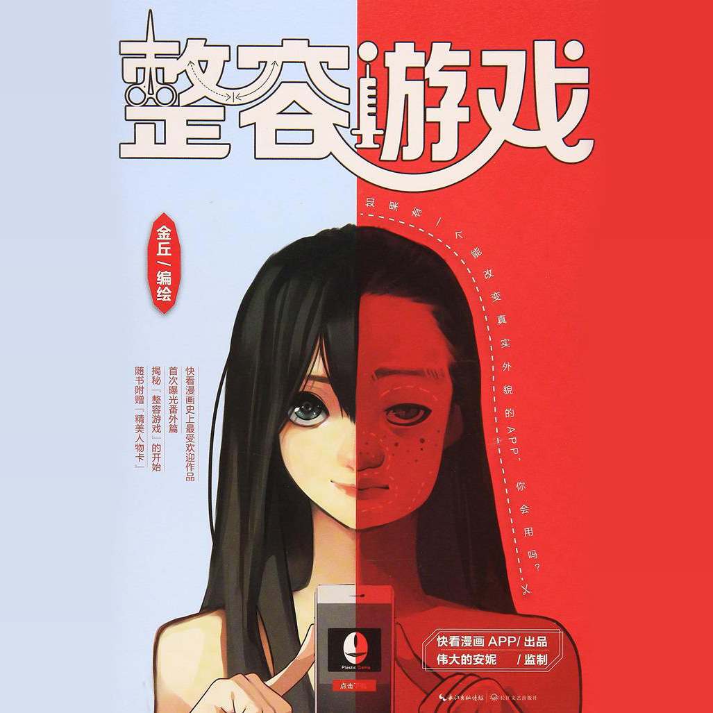 恐怖漫画 女鬼整容液|动漫|中/长篇漫画|昊昊HOWHOW - 原创作品 - 站酷 (ZCOOL)